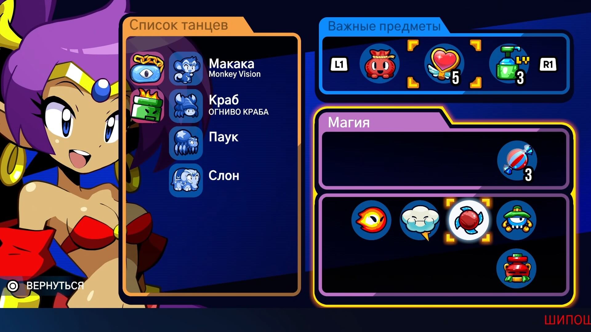 Shantae Advance Risky Revolution - геймплей игры Windows